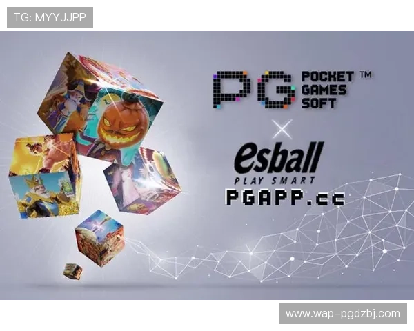 PG电子体育平台推出多项创新功能提升玩家互动体验和赛事观赏性 PG电子体育平台推出多项创新功能提升玩家互动体验和赛事观赏性