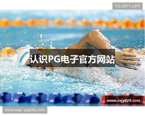 pg电子注册平台的安全保障措施让玩家放心注册与游戏体验