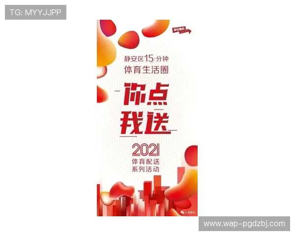 PG体育平台官网入口官方公告最新动态，第一时间掌握平台更新与活动优惠信息