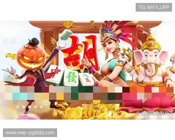 PG电子麻将胡了游戏下载地址官方最新版,确保安全无病毒畅玩无忧的最佳选择 PG电子麻将胡了游戏下载地址官方最新版,确保安全无病毒畅玩无忧的最佳选择