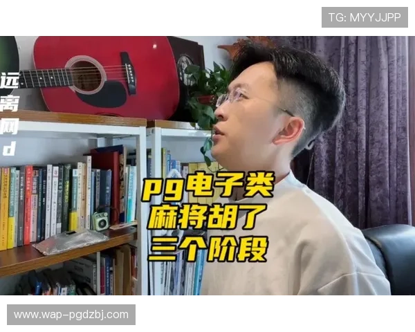 掌握PG电子麻将胡了的详细规则流程,成为游戏中的高手 掌握PG电子麻将胡了的详细规则流程,成为游戏中的高手
