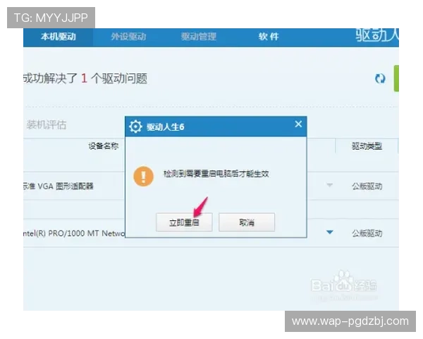 PG体育下载后遇到登录问题怎么办?详细教程帮你快速解决账号登录与游戏启动难题 PG体育下载后遇到登录问题怎么办?详细教程帮你快速解决账号登录与游戏启动难题