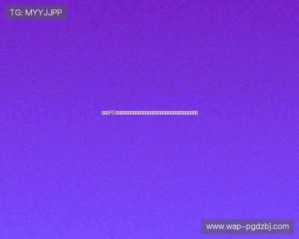 如何在PG娱乐网址官方网站上快速充值与提现，确保资金安全与交易顺畅的实用技巧