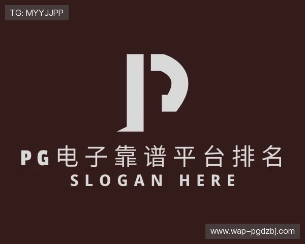介绍pg电子靠谱平台排名